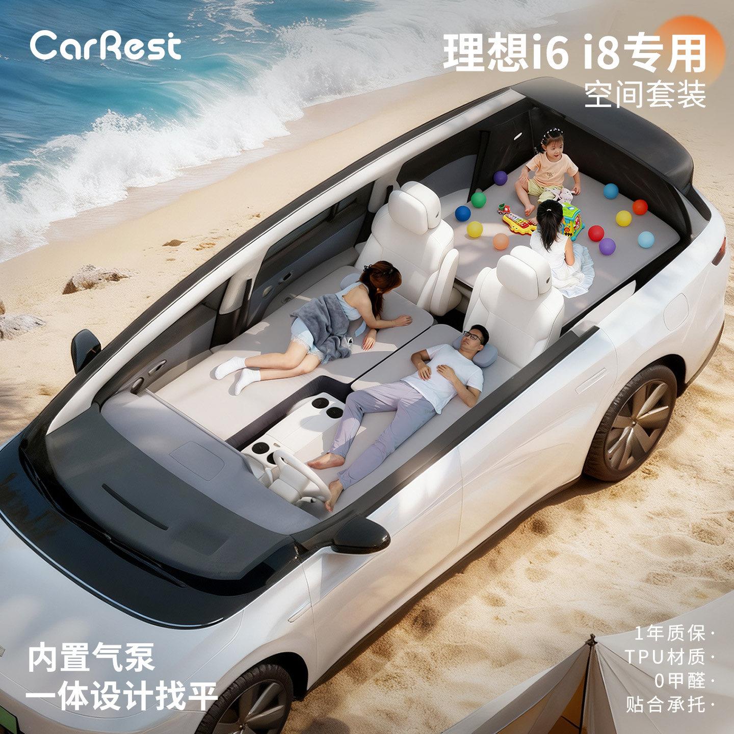 适用理想i6i8车载充气床垫整车后备箱套装主副驾午休旅行睡觉神器