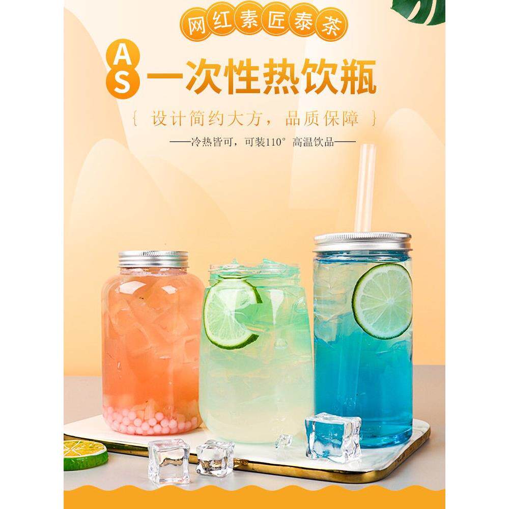 耐高温热饮奶茶杯网红胖胖瓶一次性磨砂塑料瓶豆浆杨枝甘露奶茶杯