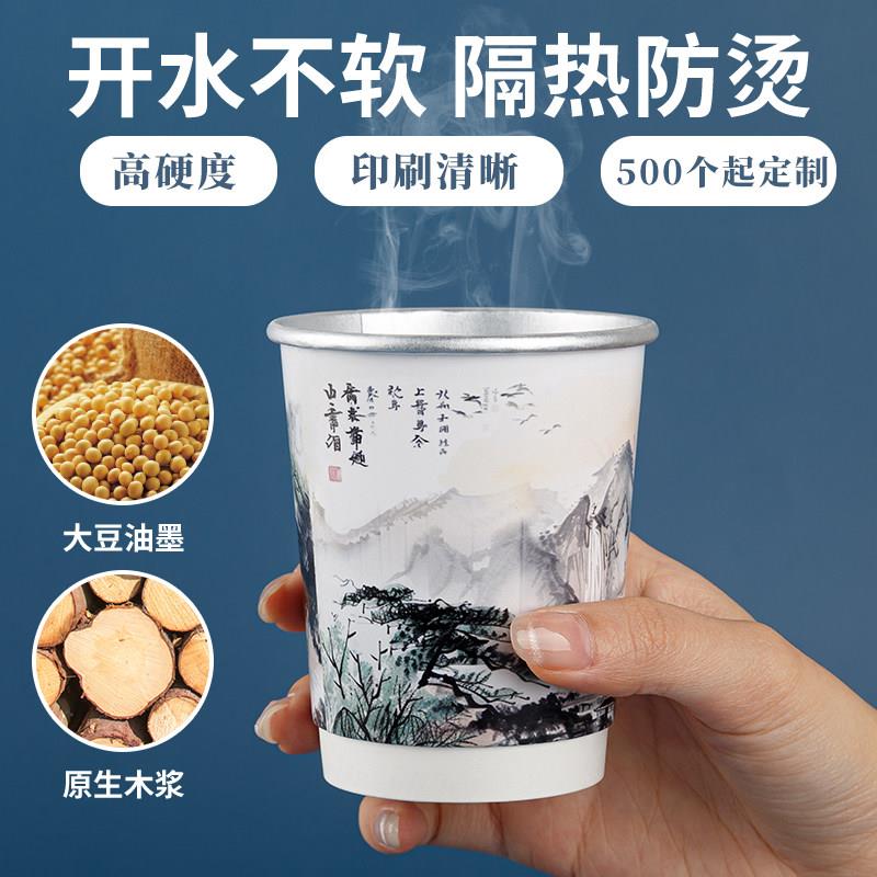 一次性茶杯自带茶叶杯中茶结婚喜事婚庆送礼纸杯定做杯泡茶隐茶杯