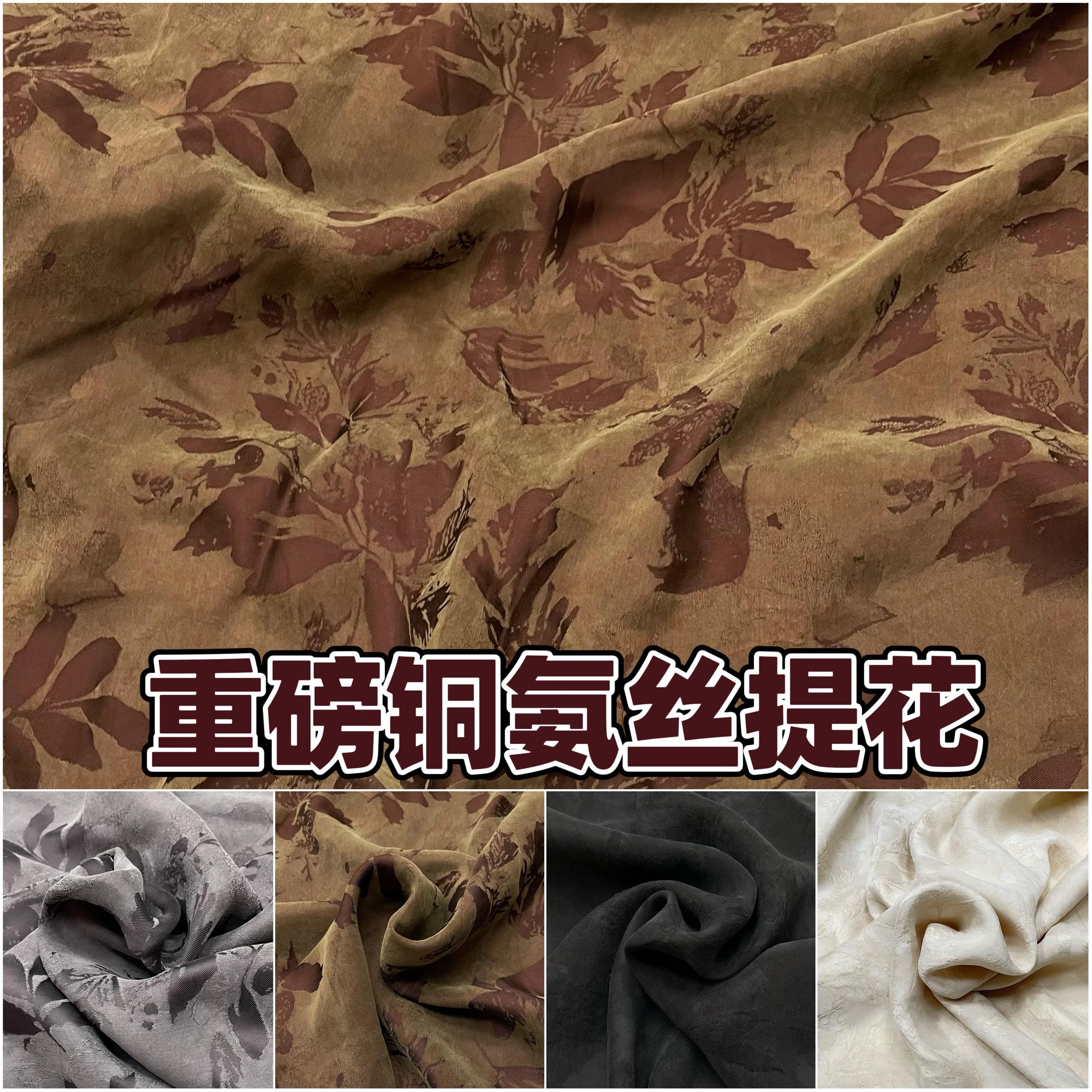 夏季暗纹提花重磅铜氨丝布料垂感高端裤子连衣裙旗袍裙子衬衫面料