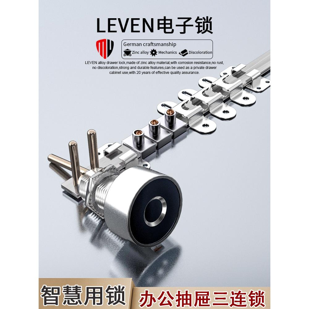 指纹锁办公桌抽屉锁三联锁头一锁三正面锁双开门柜门电子密码锁