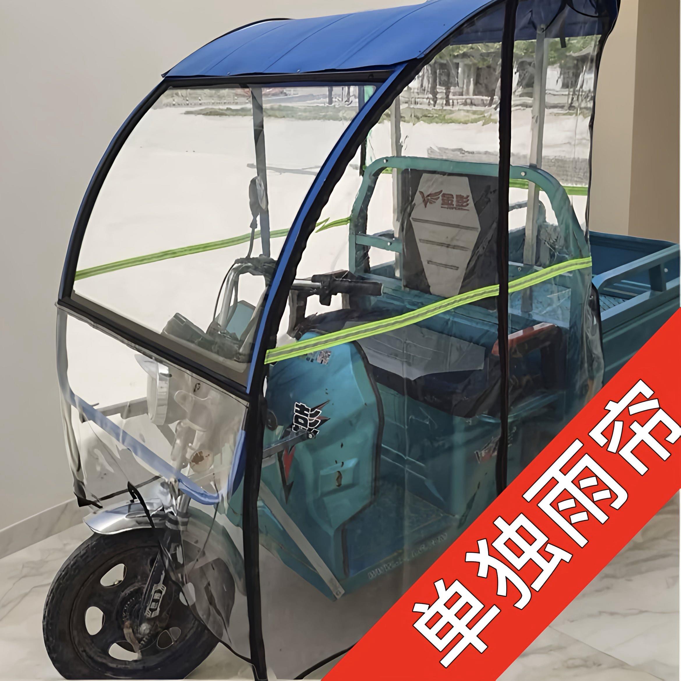 电动三轮车雨棚车篷雨帘快递加厚通用型透明车头防雨围帘挡风门帘