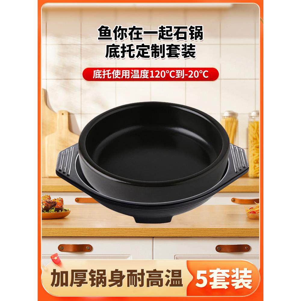 鱼你在一起石锅拌饭鸡香辣鱿鱼鸡蛋专用韩国鸡蛋羹酱汤石锅拌饭