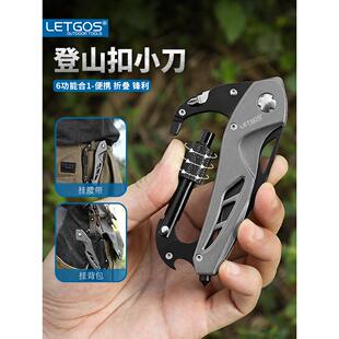 拉格斯登山扣求生小刀D型带锁挂钩户外露营应急便携多功能EDC工具