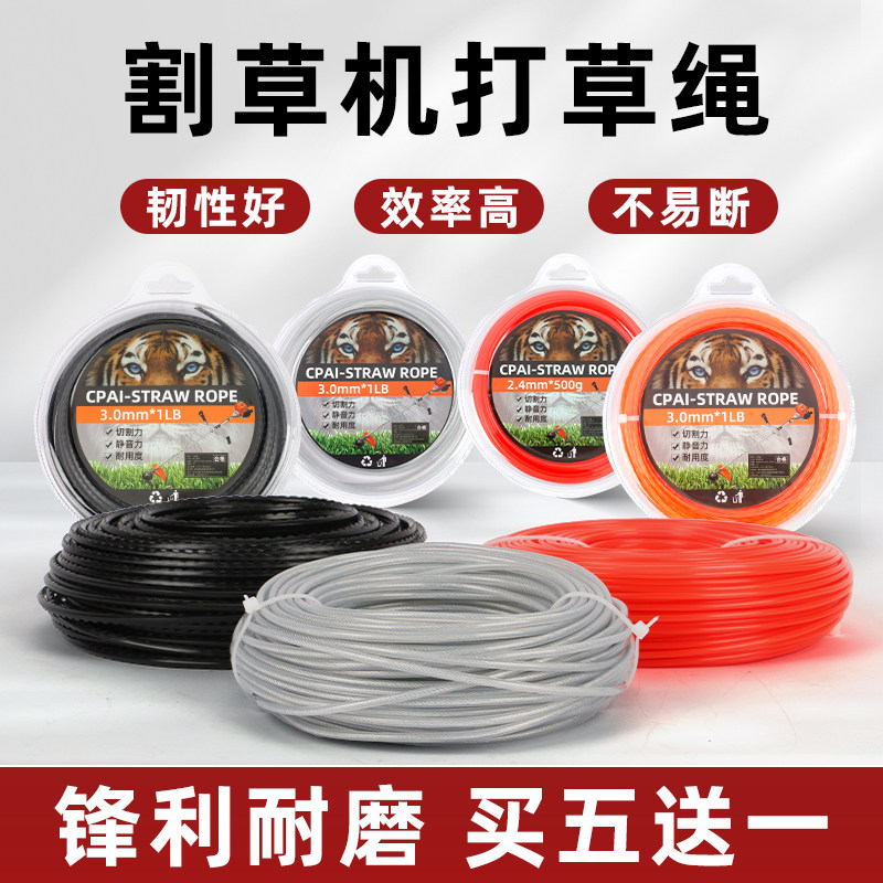 德国进口技术割草钢丝绳割草机打草绳通用尼龙锯齿耐磨进口除草割