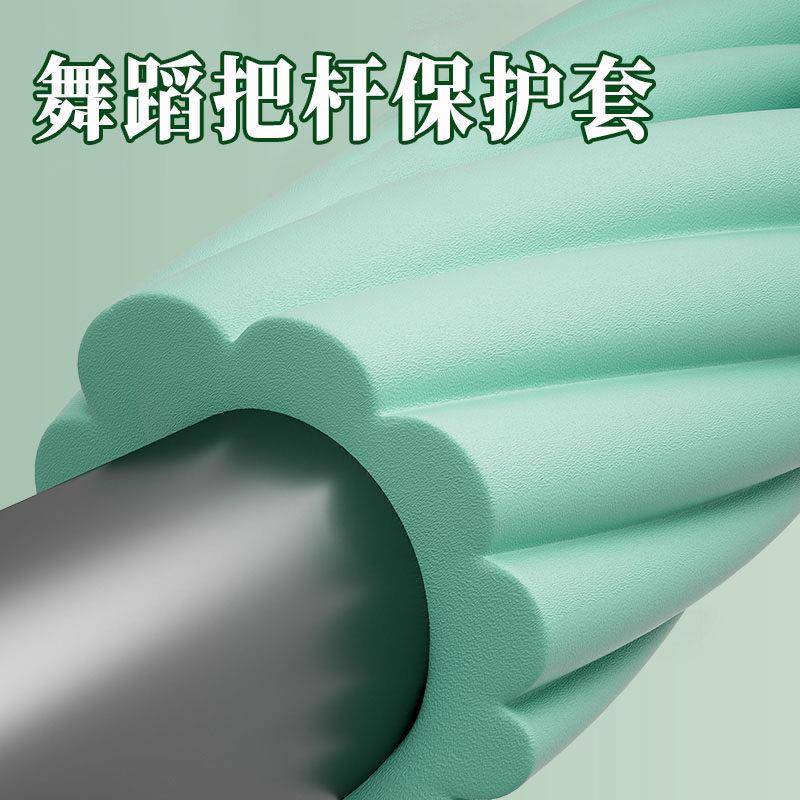 舞蹈把杆保护套家用练舞蹈压腿防硌腿护垫加厚海绵自粘管通用配件