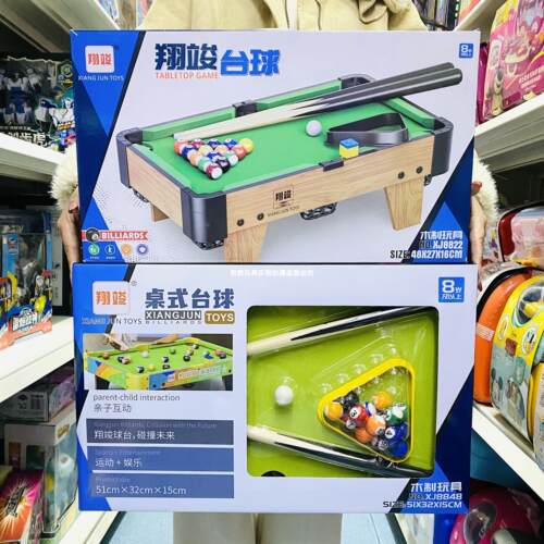 翔竣儿童木质台球桌家用室内比赛小型桌球男女孩家庭亲子益智玩具