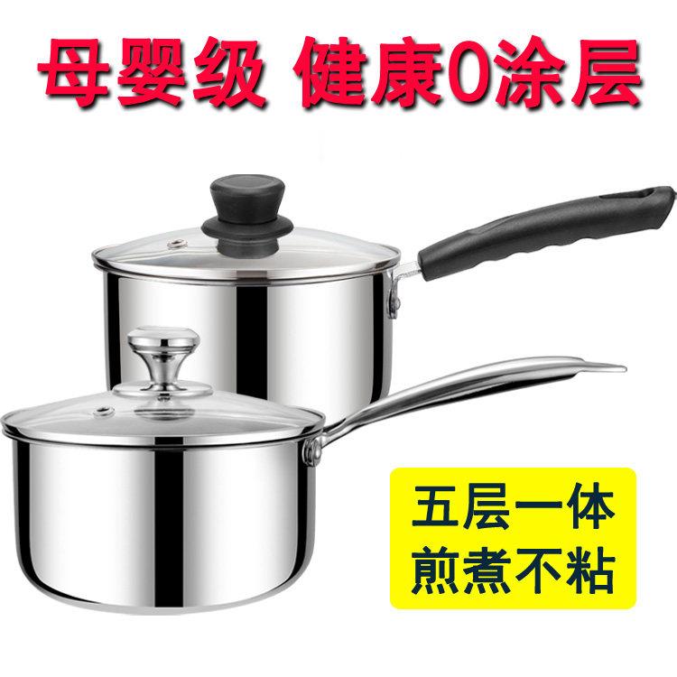 德国316奶锅特厚304不锈钢热牛奶泡面煮粥小锅婴儿宝宝辅食不粘锅