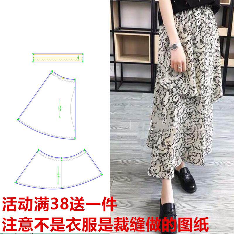 19400新款雪纺半身裙纸样高腰弹力松紧波点碎花裙DIY女装剪裁图纸