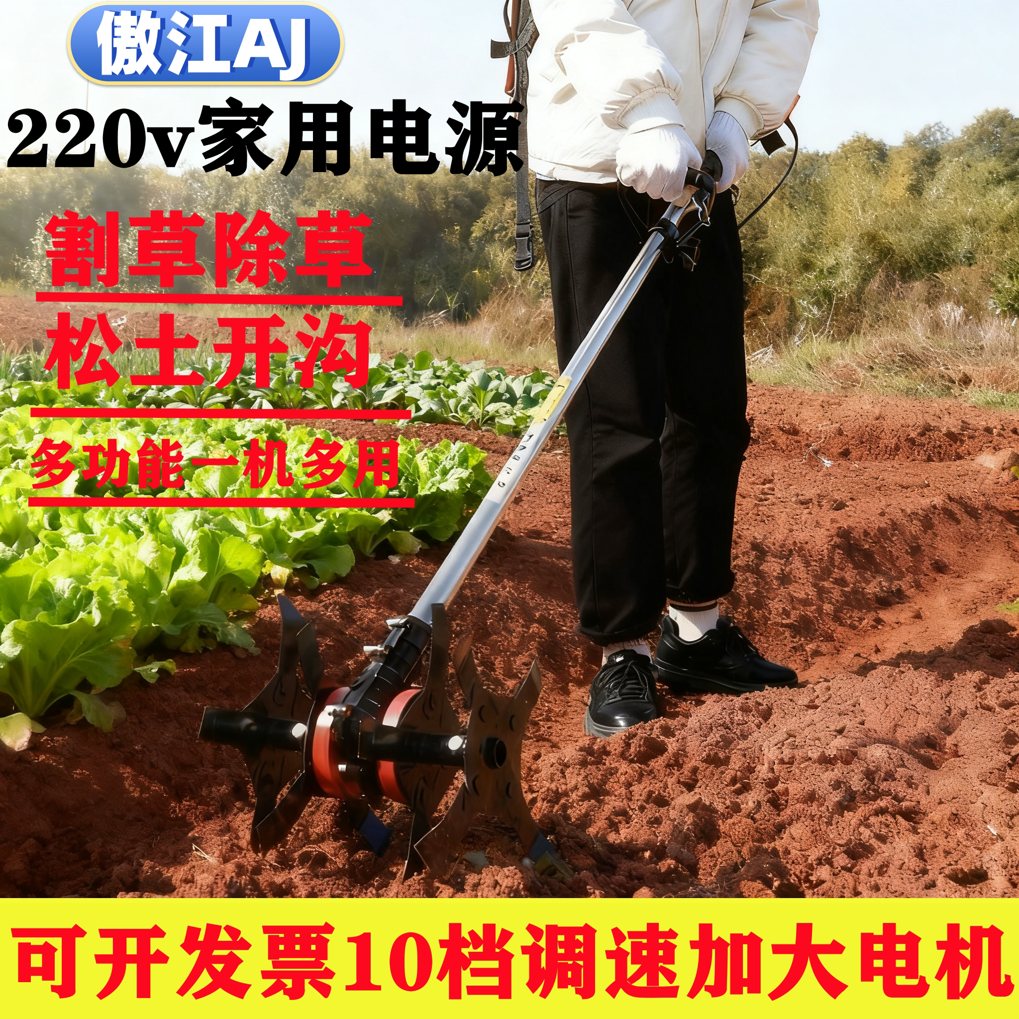 插电式电动锄头除草松土一体机多功能割草机农用翻地神器刨翻土机