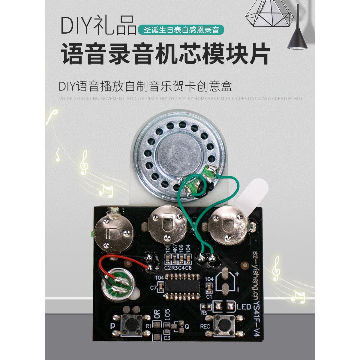 圣诞生日表白感恩录音机芯模块片DIY语音播放自制音乐贺卡创意盒