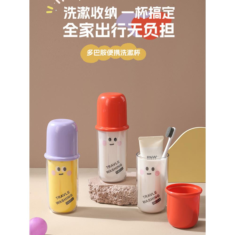 2025新款旅行洗漱杯便携式牙具杯牙刷收纳盒漱口杯子三合一套装