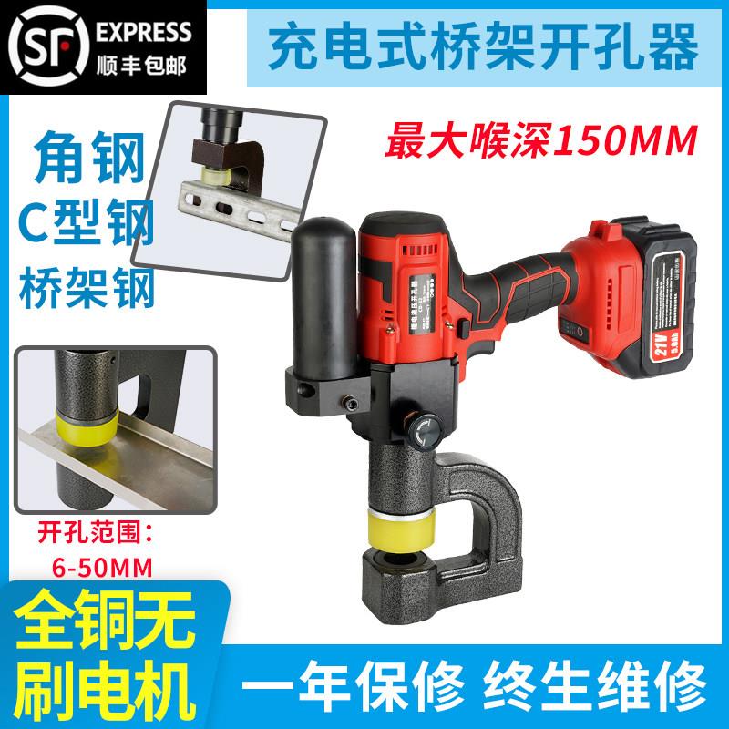 桥架液压开孔器锂电充电式打孔神器线槽电箱便携式弱电冲孔不锈钢