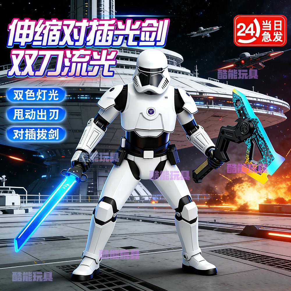 正版星球大战伸缩激光剑儿童玩具双刀战斧男孩发光宝剑闪光荧光棒
