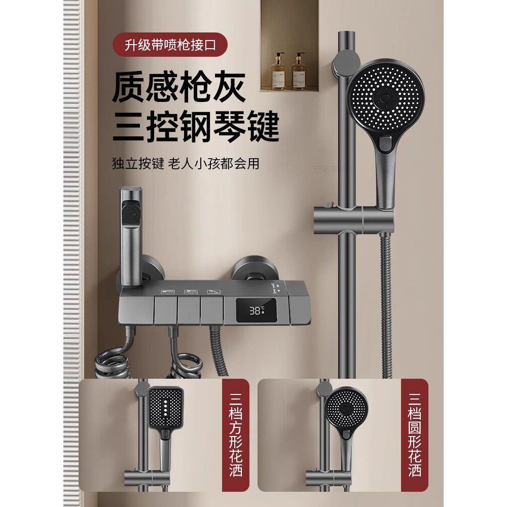 淋浴恒温全铜花洒冷热水龙头一体浴室卫生间自动调温花洒简易配件