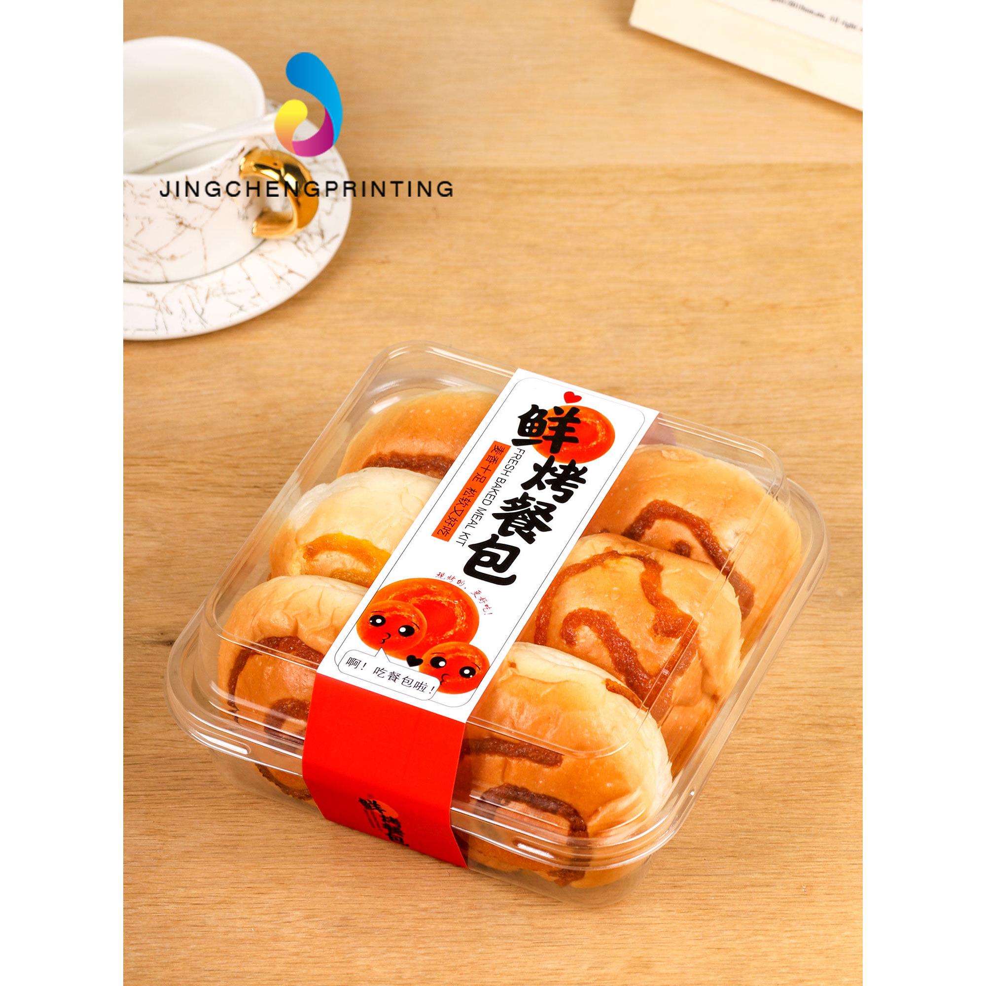 烘焙6粒鲜烤餐包包装盒牛奶面包打包盒黑麦杂粮餐包一次性包装盒