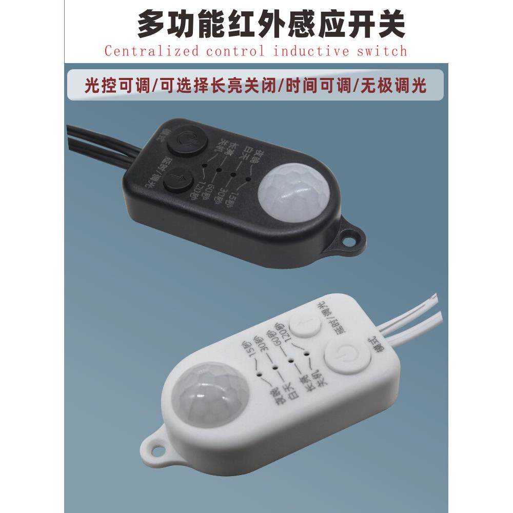 迷你小风扇时间光控可调5V感应器LED灯无极调光红外人体感应开关