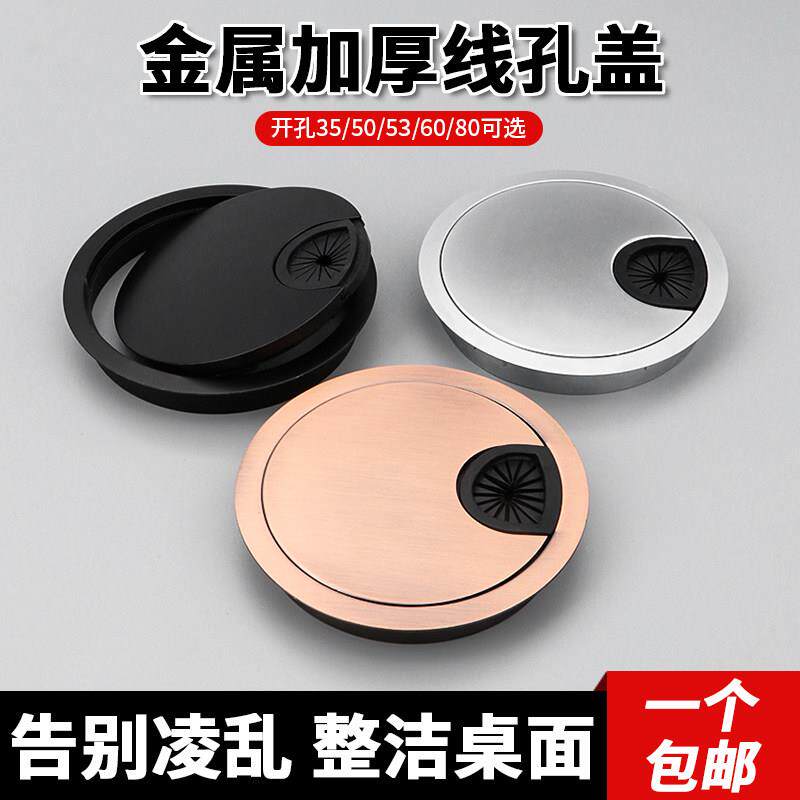 电脑桌穿线孔盖板办公桌面穿线盒书桌孔洞开孔50装饰盖圆形线孔盖