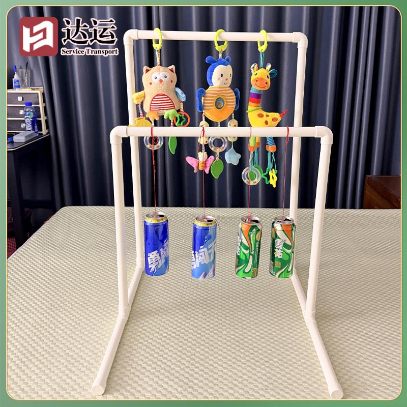 PVC塑料玩具架DIY婴儿健身支架手工吊杆水管3-6个月哄娃神器宝宝