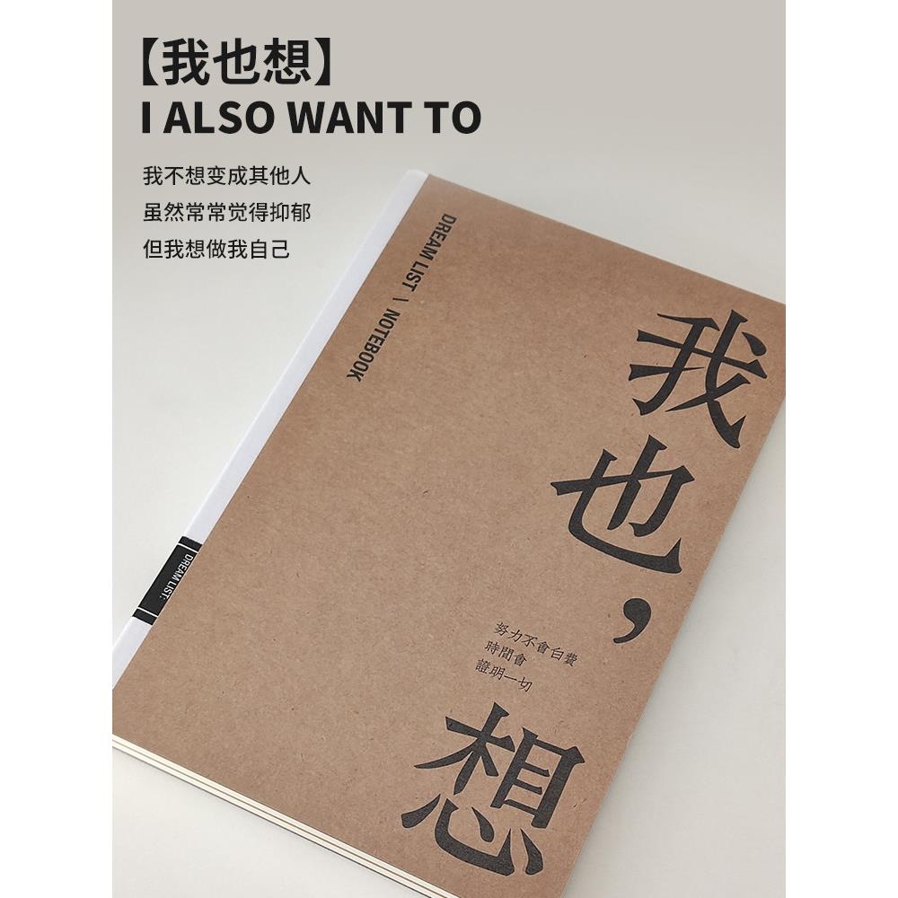 时间开物原创意a5文艺空白简约日记事手绘手账笔记本子牛皮纸牛皮