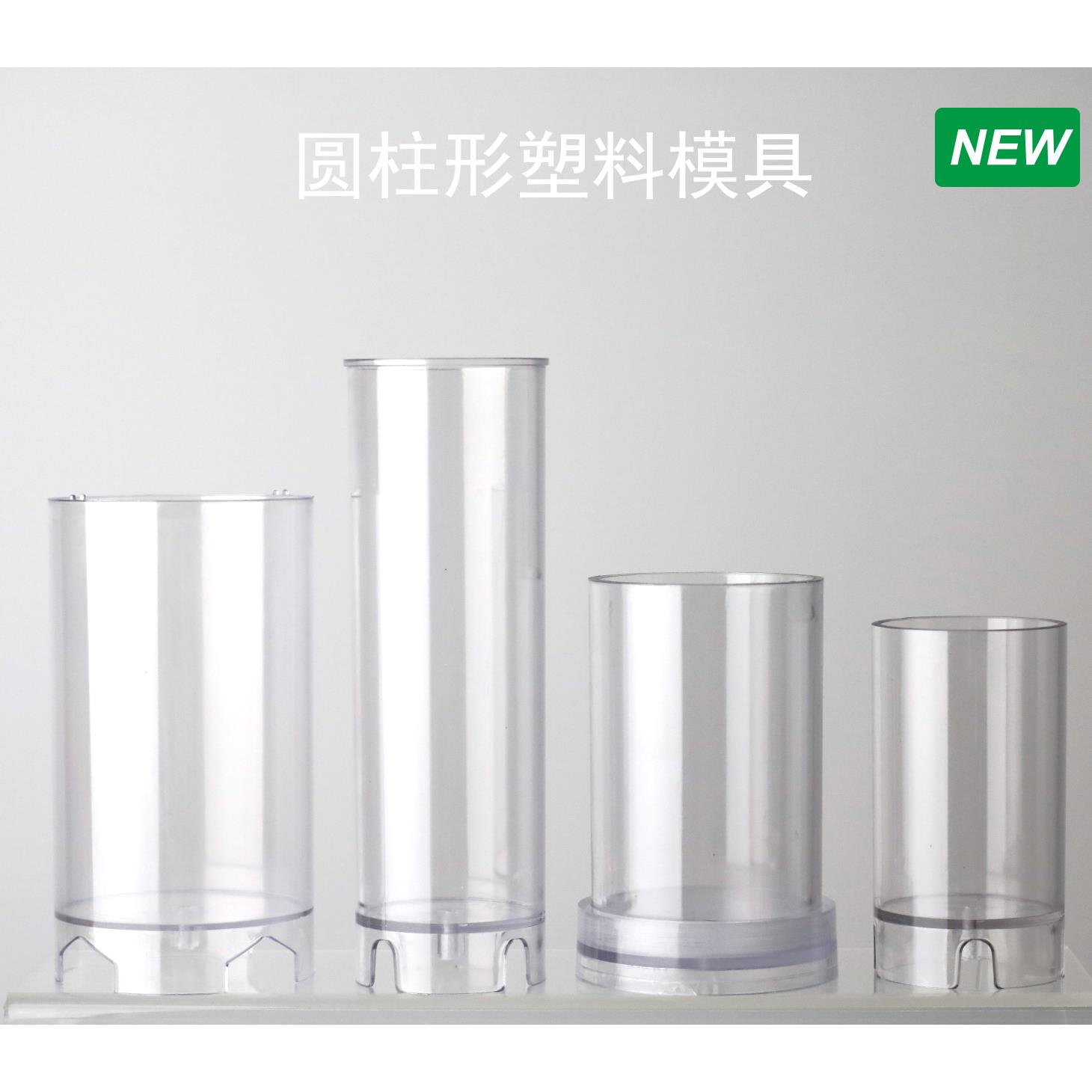 圆柱形塑料模具 韩版连体分体圆柱形 手工DIY香薰蜡烛 塑料模具