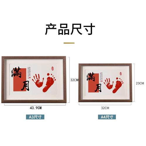 满月手脚印蛇宝宝仪式感纪念品百天周岁新生的婴儿手足印留念相框