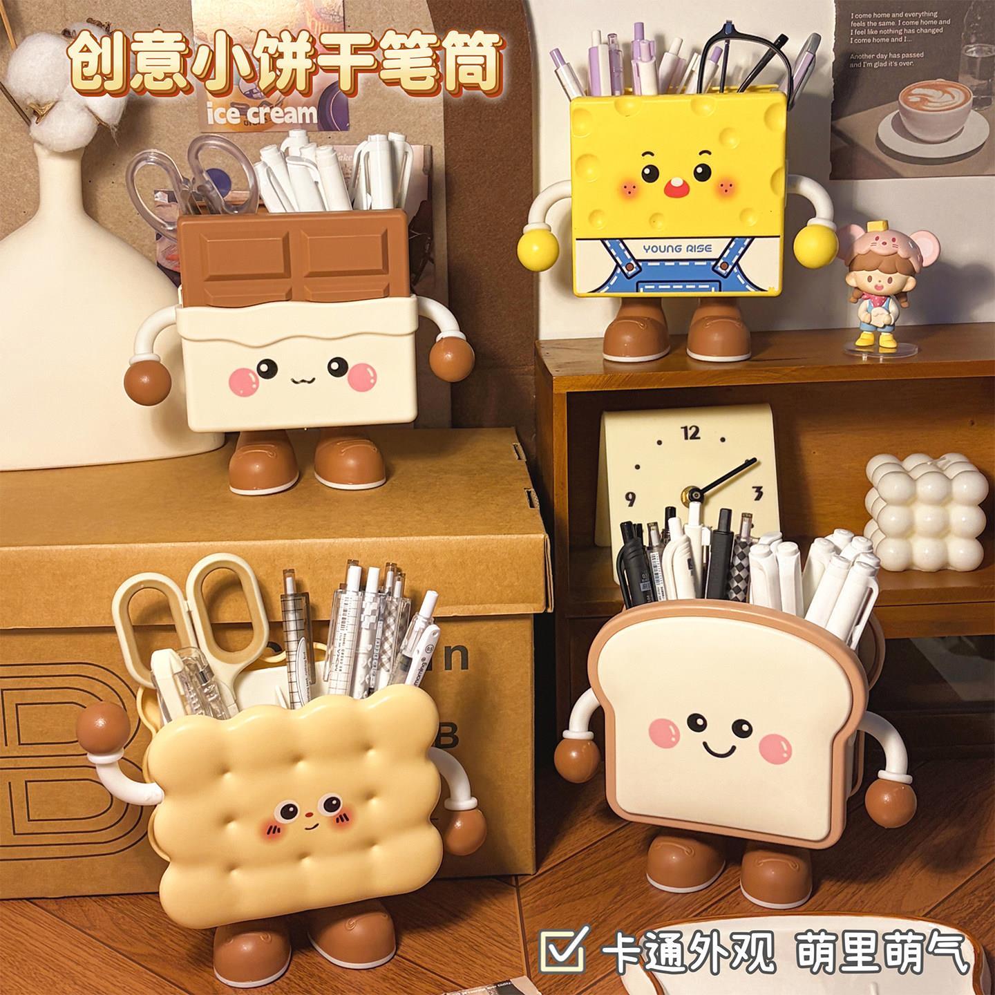 可爱饼干笔筒学生办公室桌面大容量高颜值分格收纳筒卡通化妆刷筒