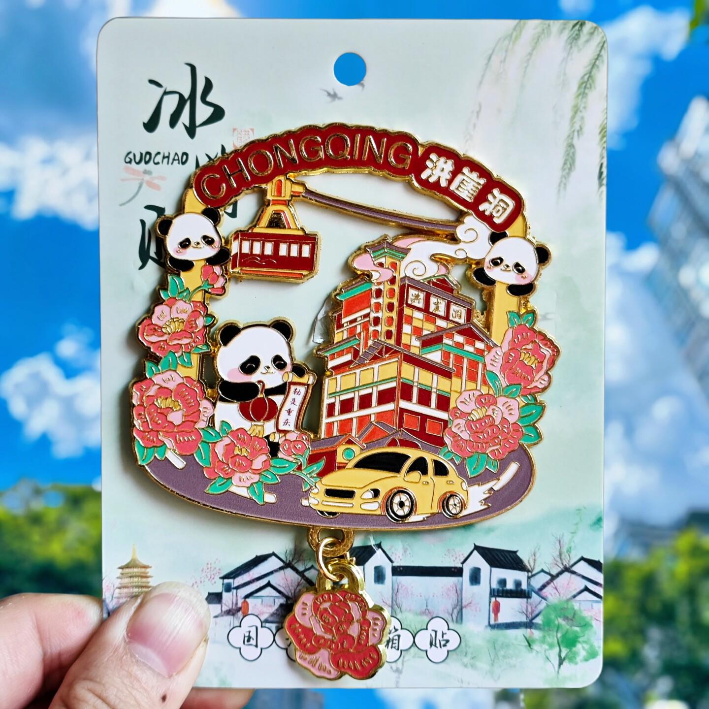 重庆洪崖洞镂空款金属冰箱贴磁吸李子坝站长江索道旅游文创纪念品