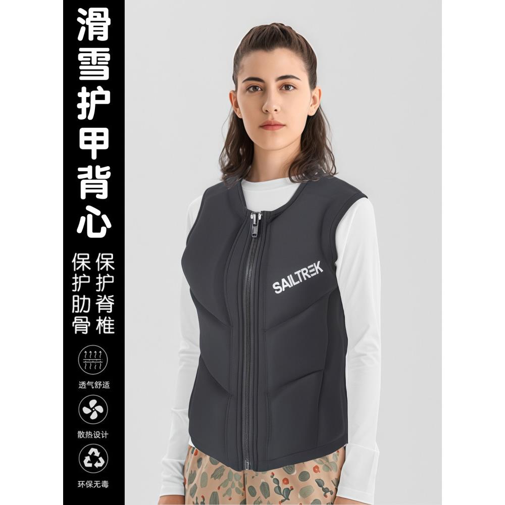 滑雪护甲衣背心成人女内护防撞撞冬季防寒保暖装备男护背套装护胸