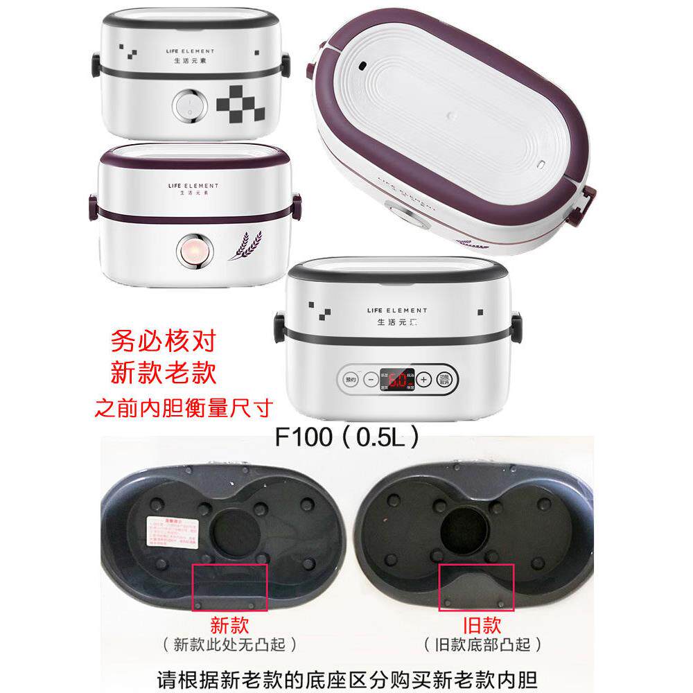 生活元素F100陶瓷内胆F6电热饭盒碗F27陶瓷0.5L升盖子配件