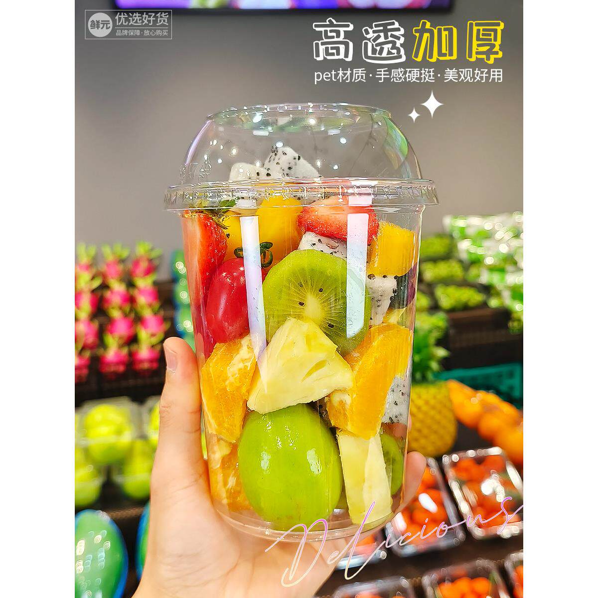 网红一次性水果杯果汁酸奶波波杯冰粉沙拉鲜果切杯子圆形水果捞杯
