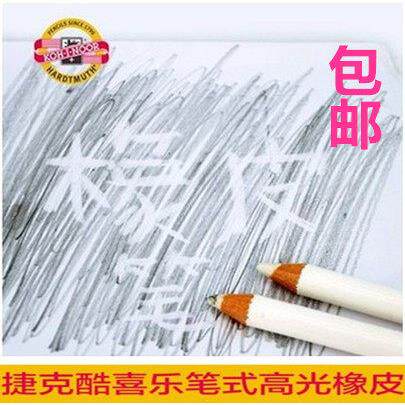 捷克酷喜乐 进口笔型动漫造形 铅笔式高光橡皮擦 橡皮笔 笔形橡皮