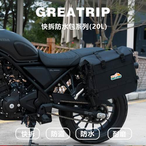 适用于本田CL300/CL500 摩托车边包改装攀爬复古驼包边箱防水快拆