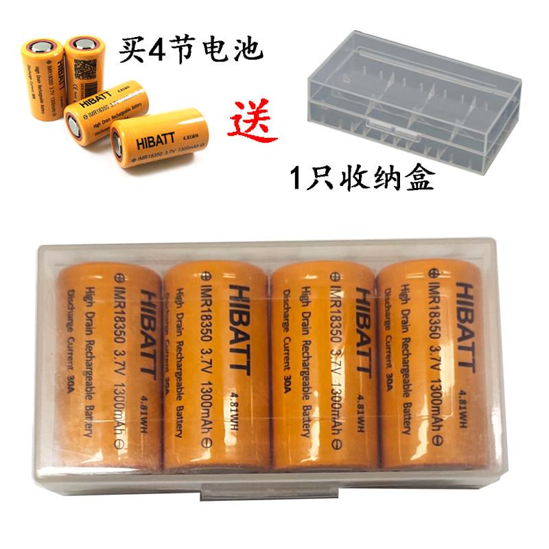 HIBATT 18350充电锂电池 1300mAh 3.7V 30A 强光手电筒动力锂电池