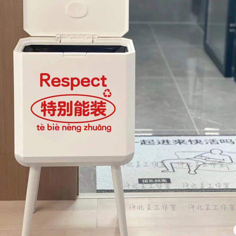 特别能装有趣垃圾桶文字贴纸 小红薯同款DIY贴字创意搞怪收纳箱贴