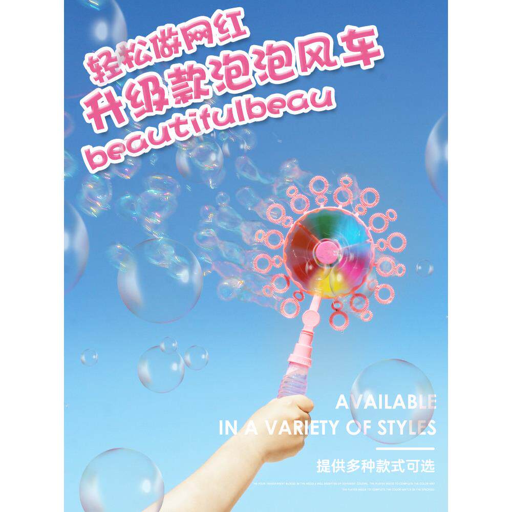 儿童风车泡泡机网红ins水补充液泡泡器手动手持吹泡泡枪棒器玩具