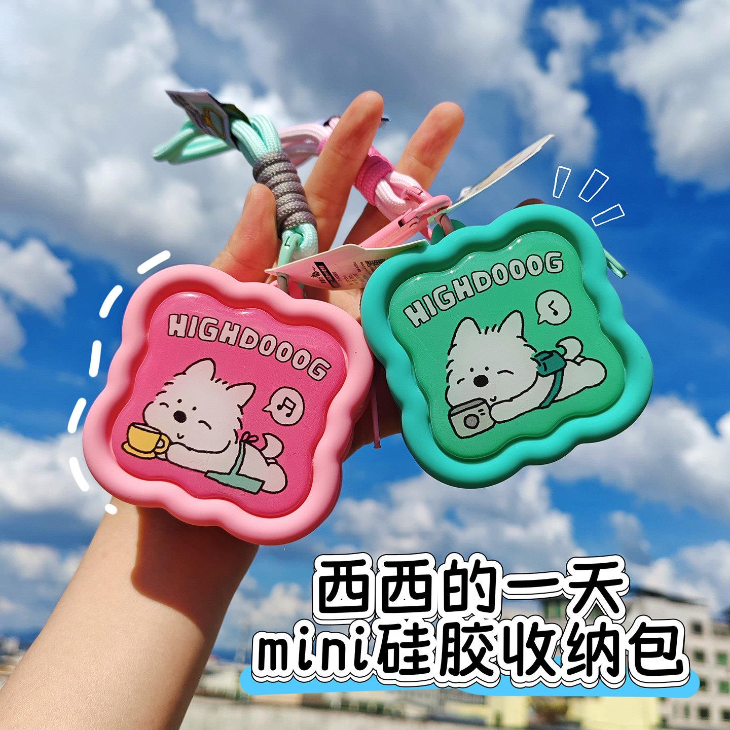 西西的一天硅胶收纳包便携零钱包可爱硬币包迷你小包女孩手拎包