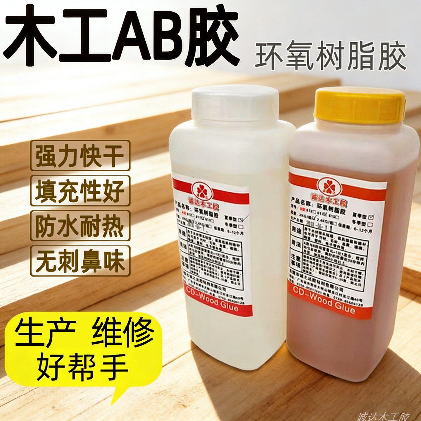 环保强力木工铁胶家具维修补缝安装拼板通用快干型环氧树脂AB胶水