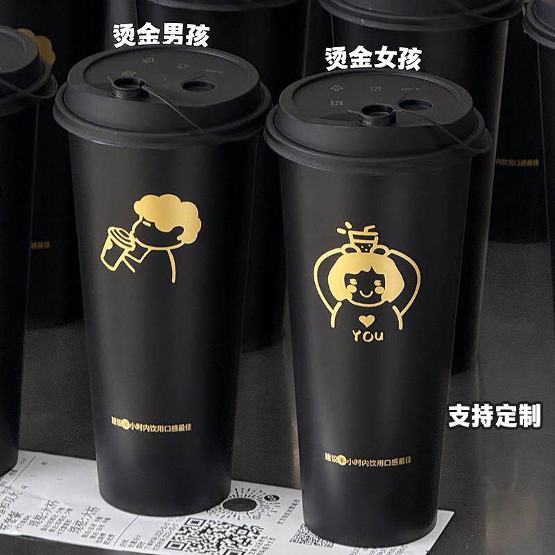 烫金酷黑注塑奶茶杯一次性500700ML商用带盖加厚冷饮打包杯子定制