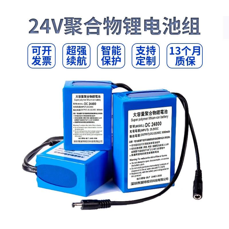 24V聚合物锂电池大容量电机音箱LED灯太阳能路灯可充电源户外电瓶