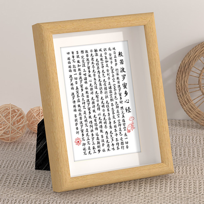 现货速发心经字画客厅挂画般若菠萝蜜多静心手抄荷花桌面装饰摆件