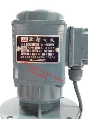 快速发货上海电泵220oV 380V三相油泵DB-25A机床冷却泵铣床电动抽
