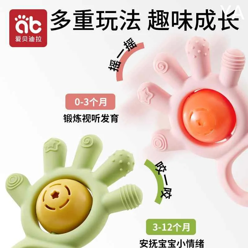 婴幼儿手摇铃玩具宝宝0-1岁益智抓握训练牙胶3-6月新生可咬磨新款