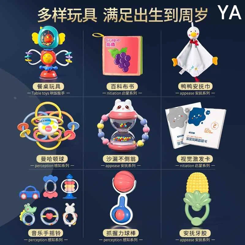 婴儿玩具新生儿的见面礼盒6送初生0到1岁3个月12安抚宝宝满月新款