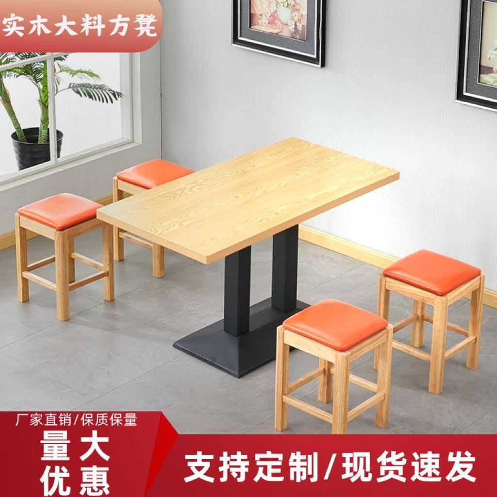 加厚实木桌椅组合快餐小吃店麻辣烫食堂面馆麻辣烫奶茶商用餐桌椅