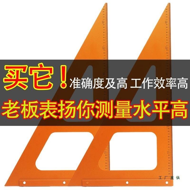 木工三角尺大号拐尺90度直角三角板加厚高精度电木板方尺装修工具