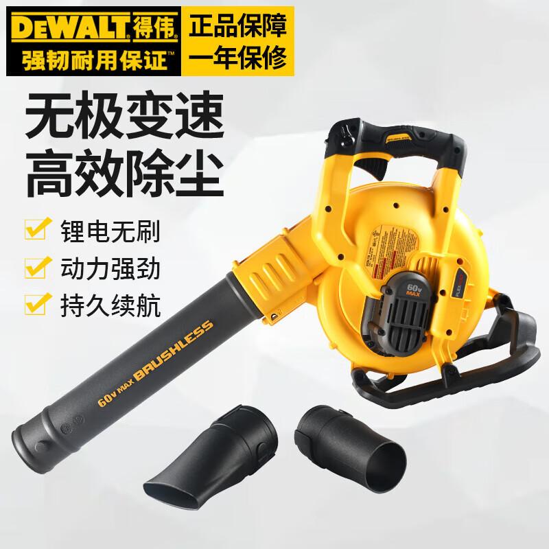 得伟（DEWALT）工业级20V吹风机大功率清灰除尘器 DWB6800