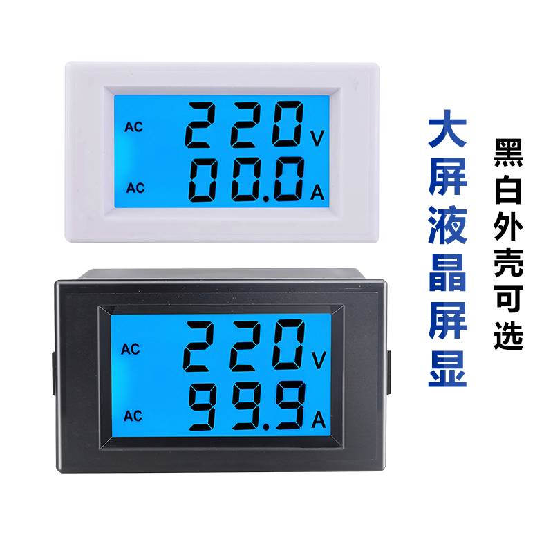 交流数显电压表电流表220v三相380v100a双显表头D85-2042A互感器