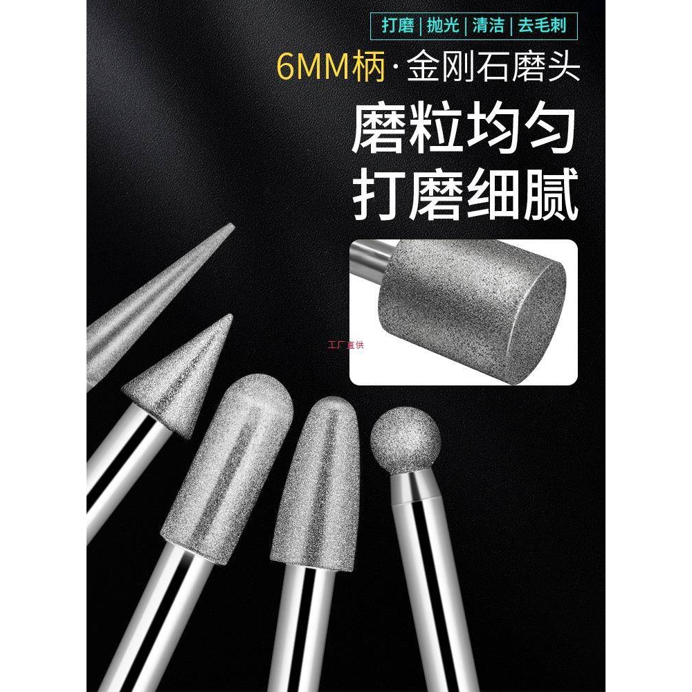 金刚石磨头电磨机磨头石头玉石雕刻打磨头圆柱型6mm金刚砂磨头