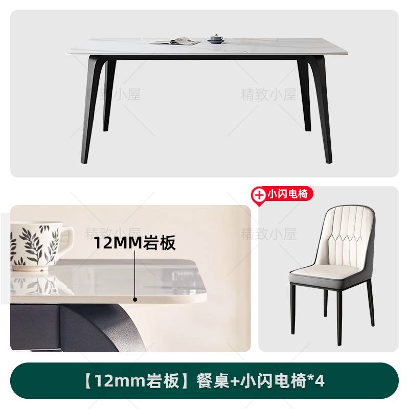 岩板餐桌子长方形2025新款意式轻奢家用小户型现代简约饭桌椅组合